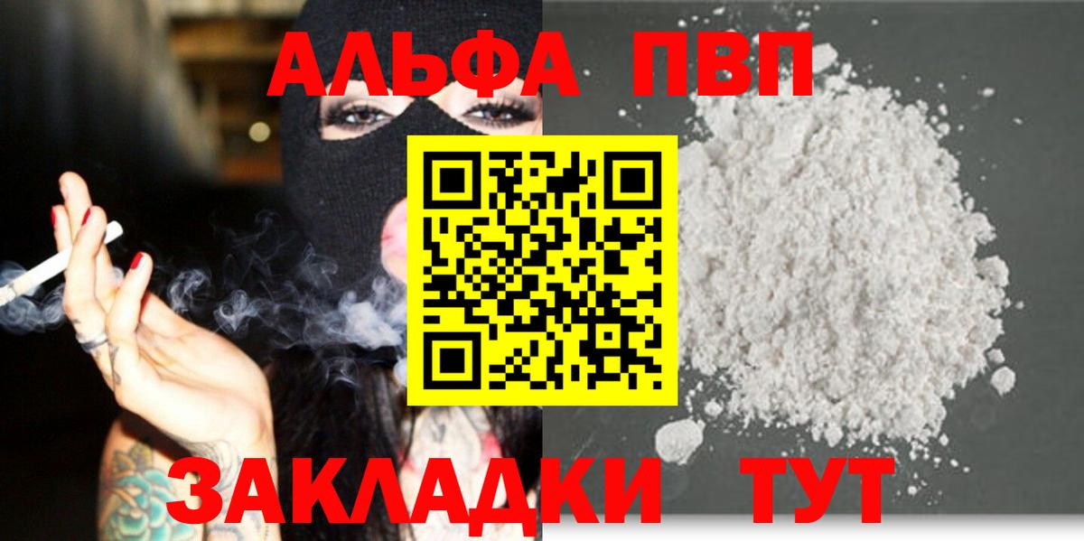 А ПВП VHQ Лесосибирск