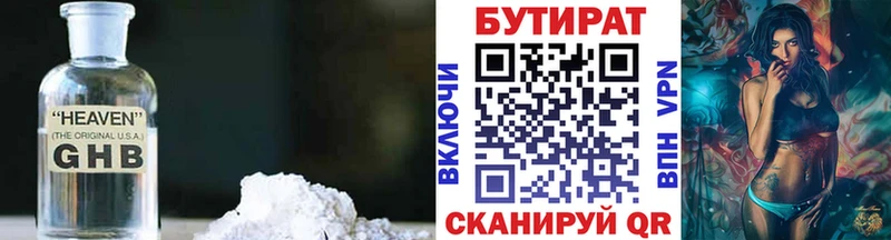 купить наркотик  Лесосибирск  БУТИРАТ бутик 