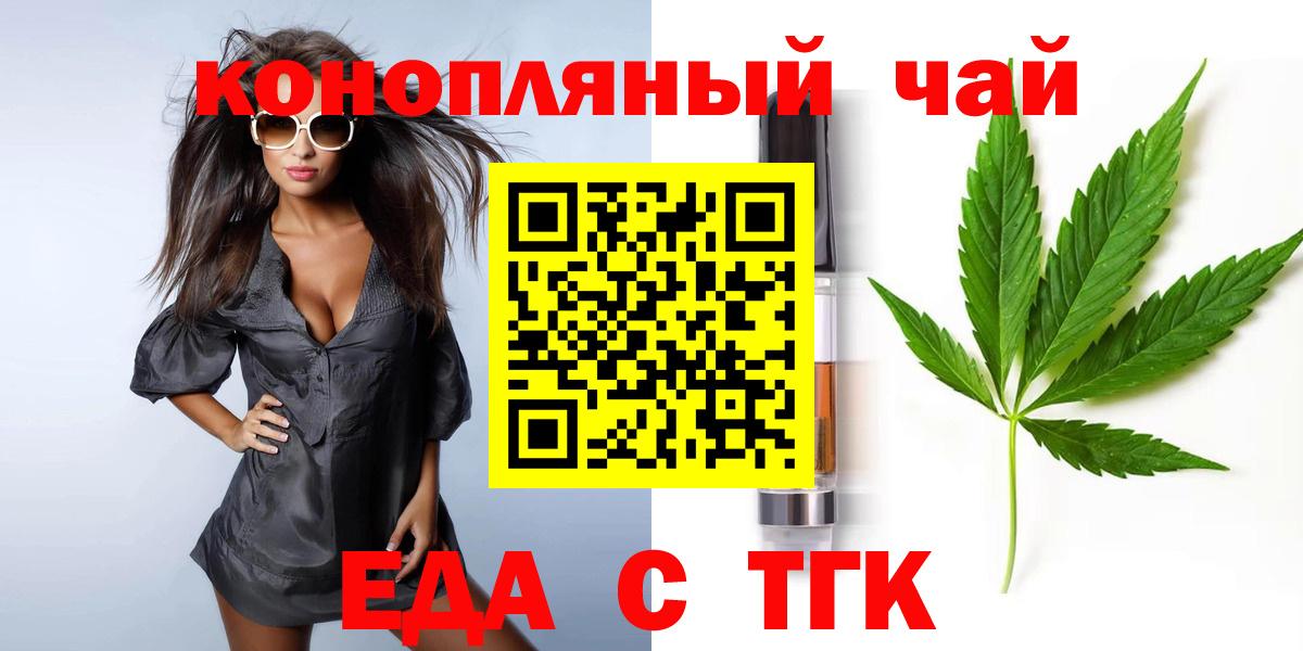 Печенье с ТГК марихуана  Вход с VPN  Лесосибирск 