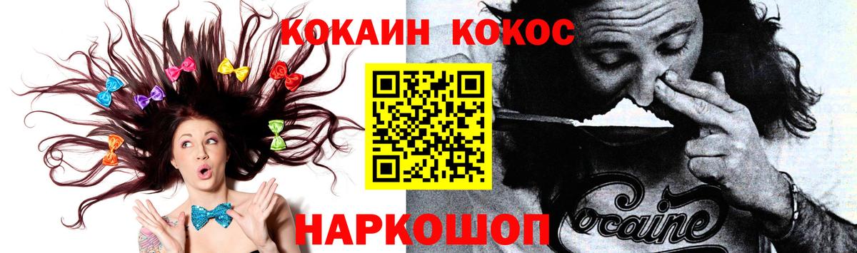 Кокаин Эквадор Лесосибирск