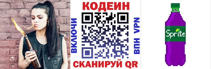 Кодеиновый сироп Lean напиток Lean (лин)  hydra вход  Лесосибирск 
