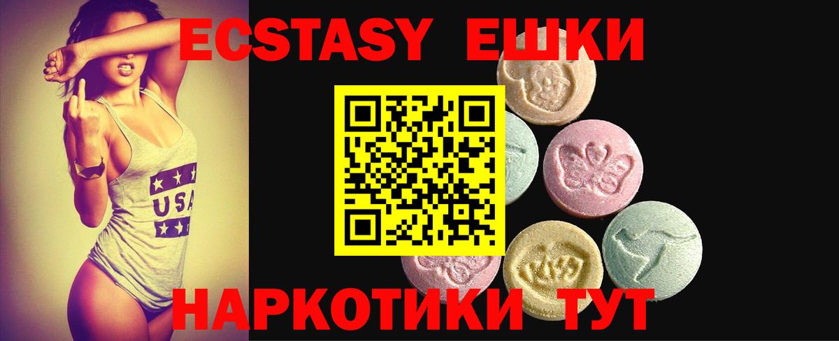 ЭКСТАЗИ  Вход с VPN  Лесосибирск  Экстази ешки 