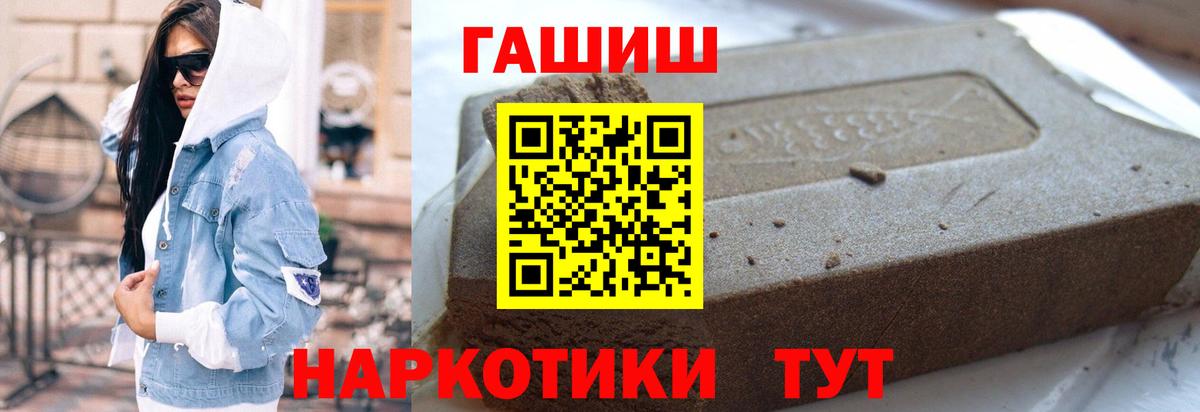 ГАШИШ  ГАШ VHQ  Вход с VPN  Лесосибирск  ГАШ гарик 