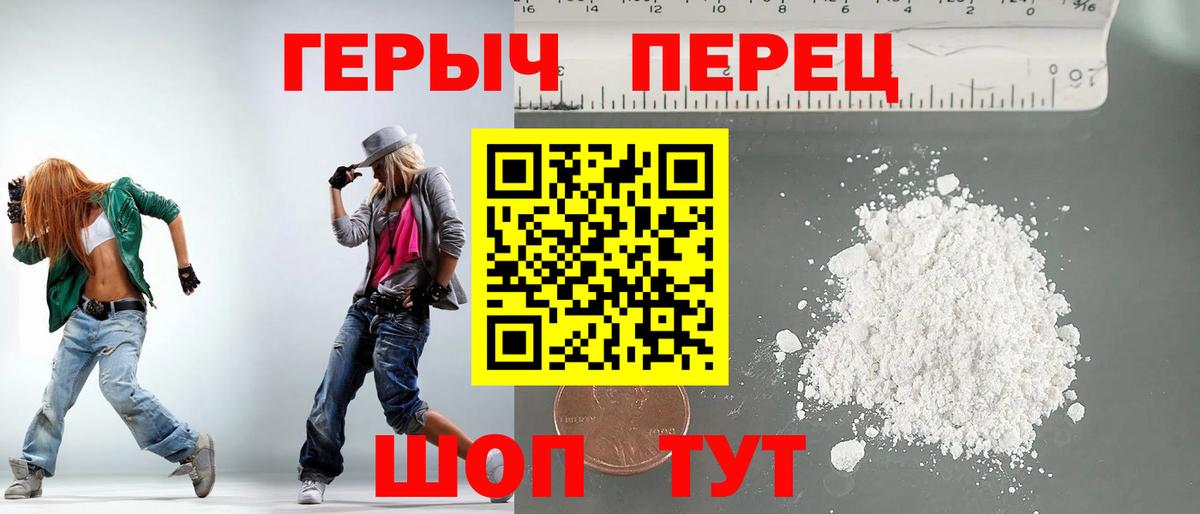 Героин герыч Лесосибирск