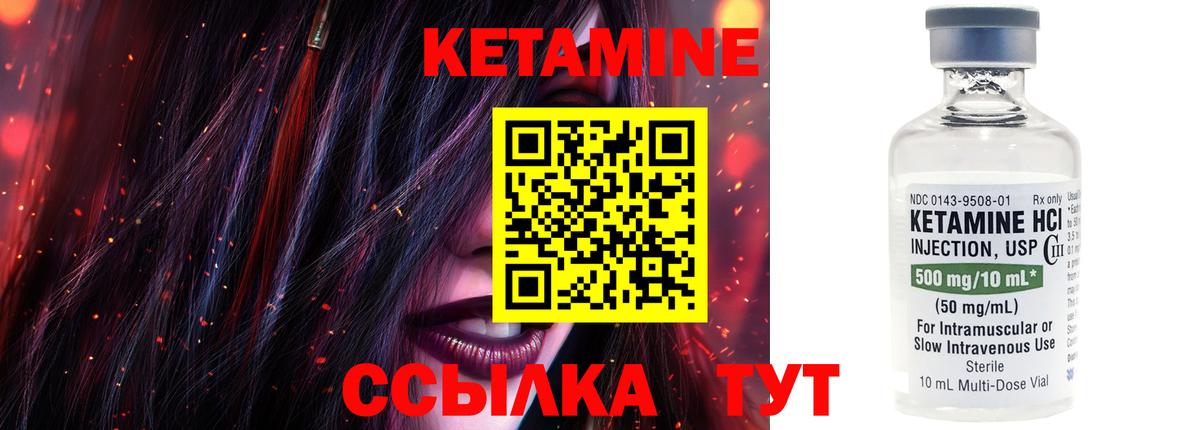КЕТАМИН VHQ  Вход с VPN  МЕГА зеркало  Кетамин VHQ  Лесосибирск 