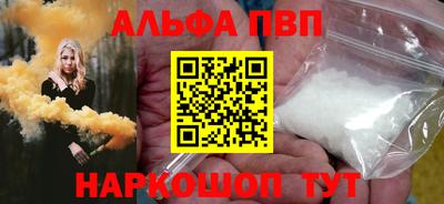 ALPHA-PVP Заволжье