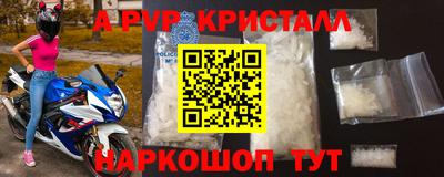 ALPHA-PVP Заволжье