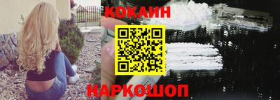 кокаин Жуковский