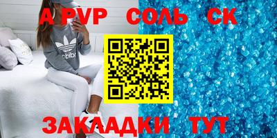 ALPHA-PVP Заволжье