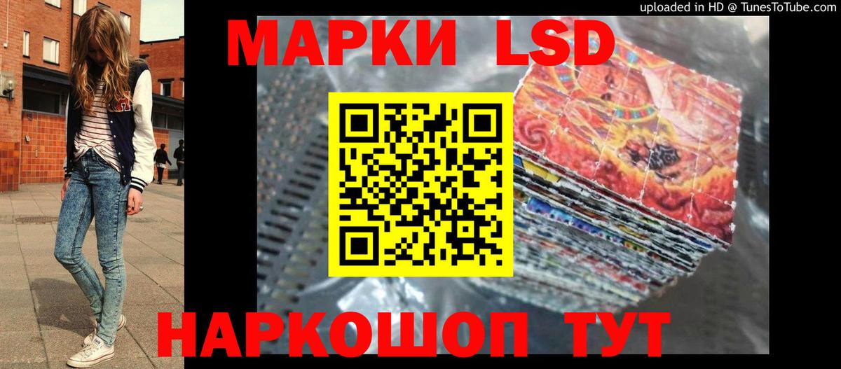 ЛСД экстази кислота  LSD-25 экстази кислота  Вход с VPN  Лесосибирск 