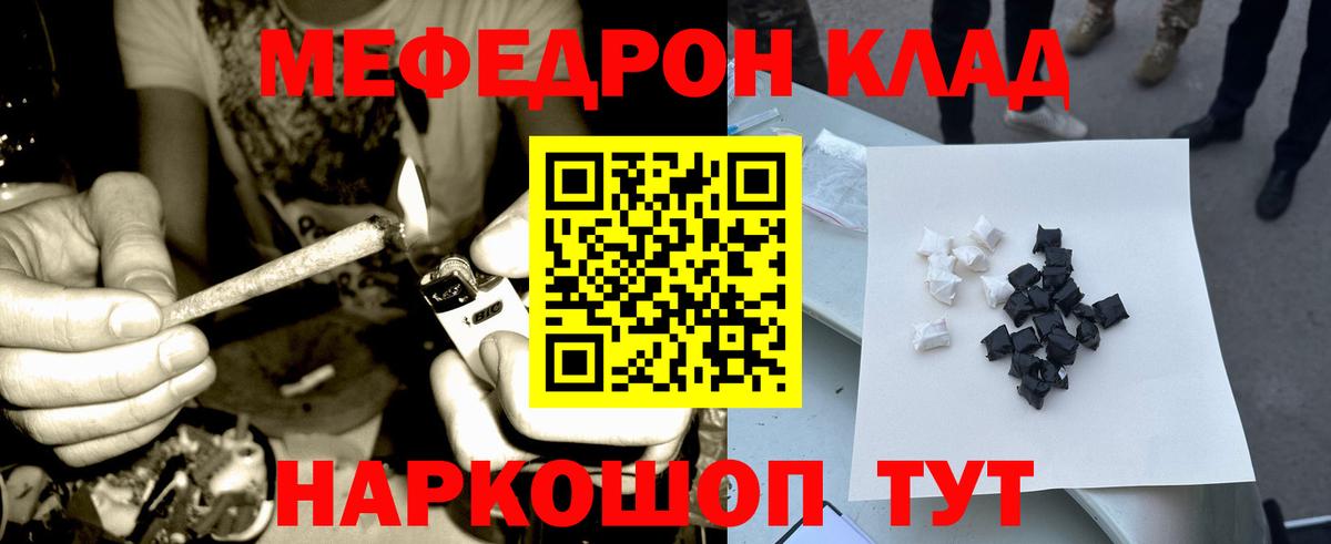 МЕФ кристаллы Лесосибирск