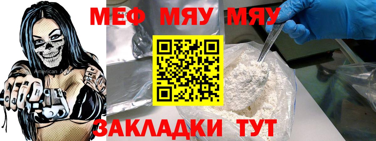 Меф  Вход с VPN  Лесосибирск  МЯУ-МЯУ mephedrone  Мефедрон  Меф 4 MMC 