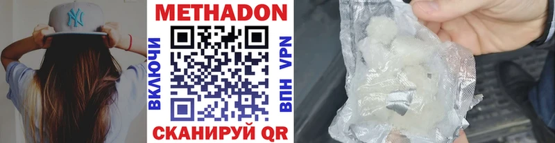 Метадон мёд Лесосибирск