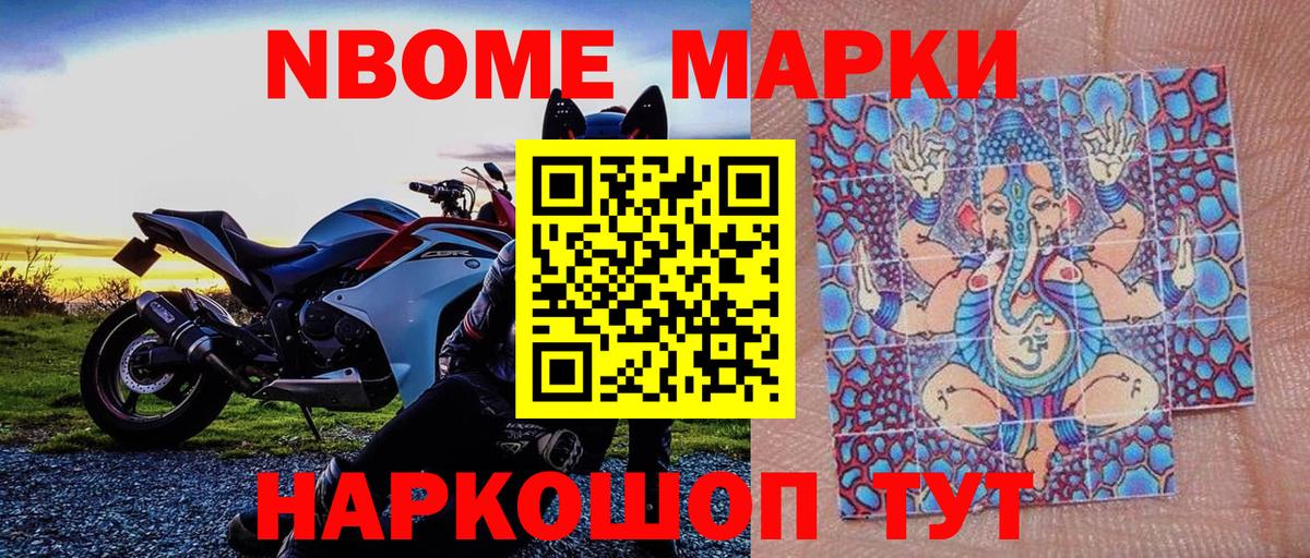 Наркотические марки 1500мкг Лесосибирск