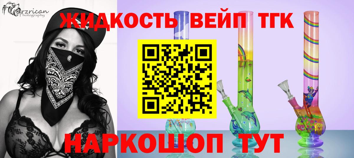 ТГК жижа  Вход с VPN  Лесосибирск  купить закладку  ТГК THC oil 